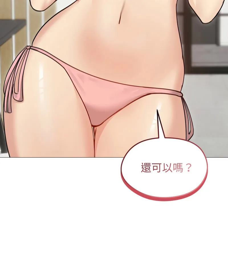 老婆捲款潜逃后 第35话 第34页