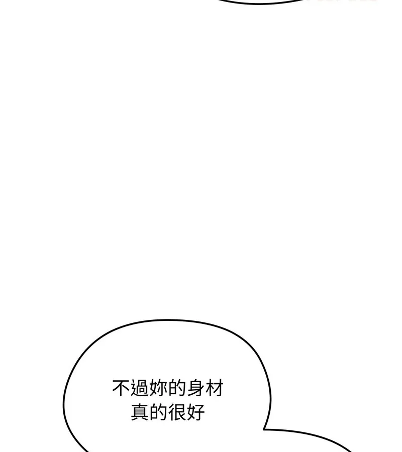 老婆捲款潜逃后 第35话 第75页