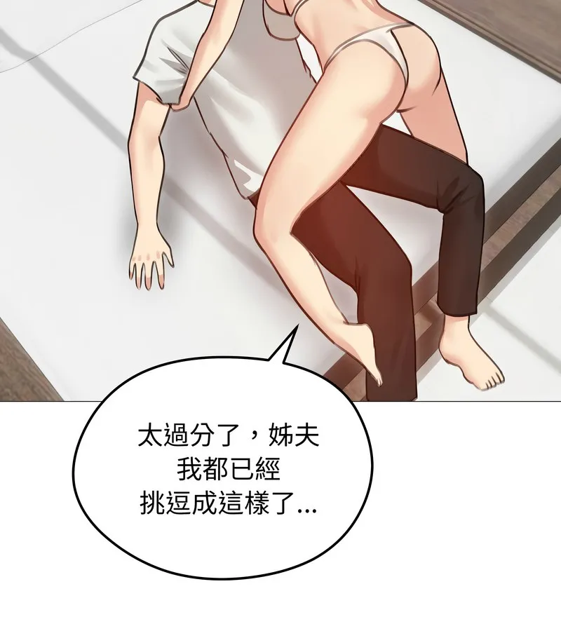 老婆捲款潜逃后 第35话 第130页