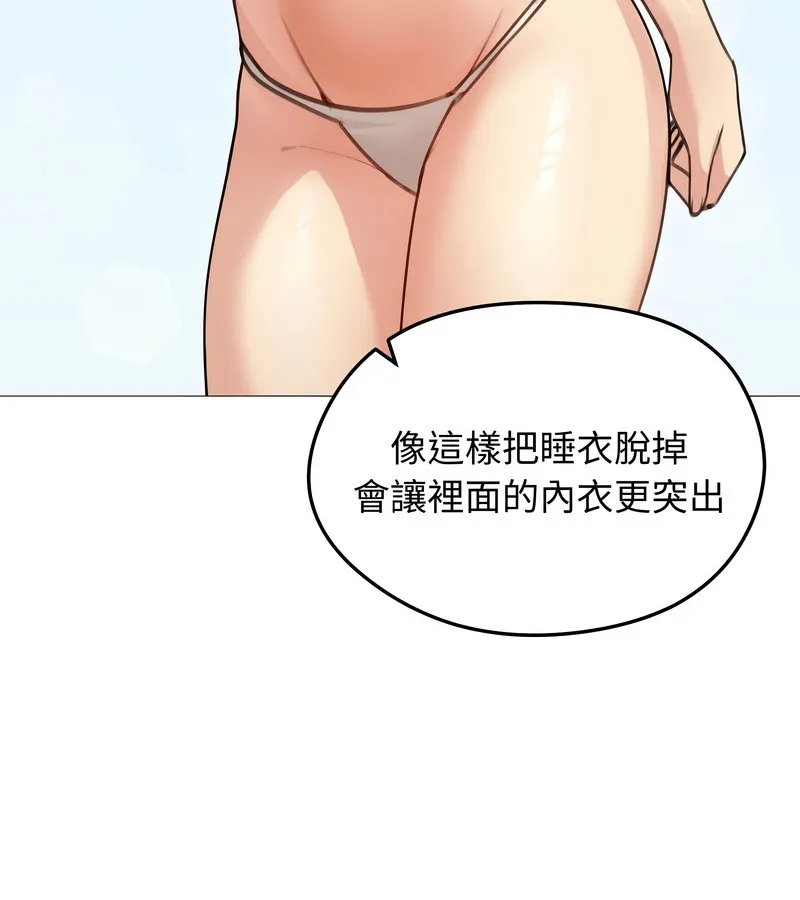 老婆捲款潜逃后 第35话 第119页