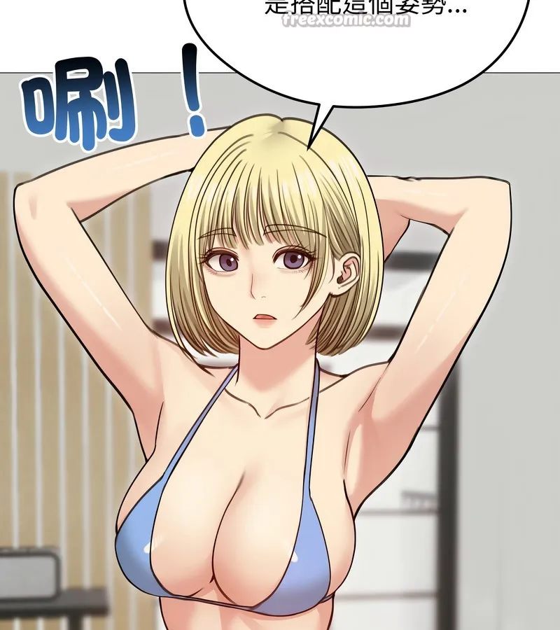 老婆捲款潜逃后 第35话 第69页