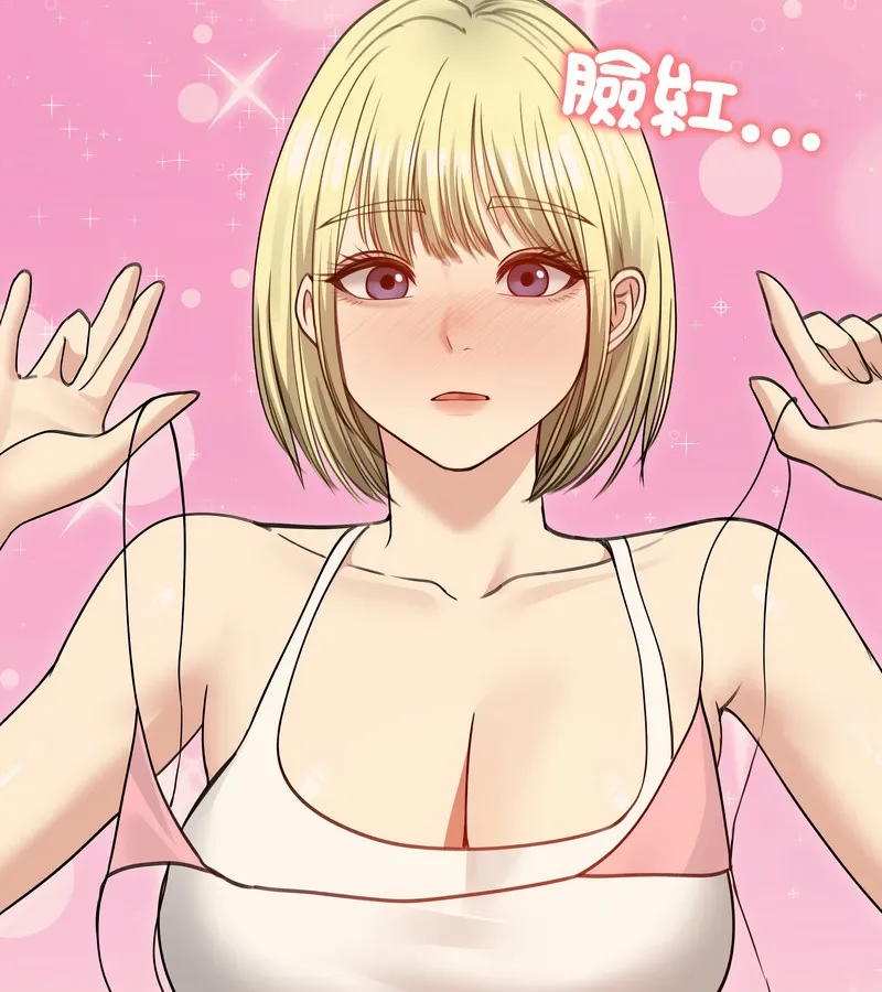 老婆捲款潜逃后 第35话 第4页