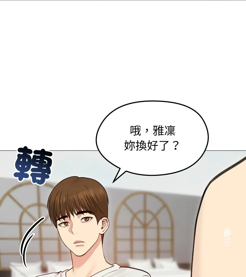 老婆捲款潜逃后 第35话 第102页
