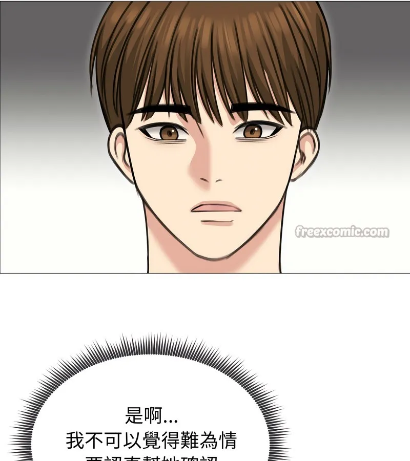 老婆捲款潜逃后 第35话 第56页