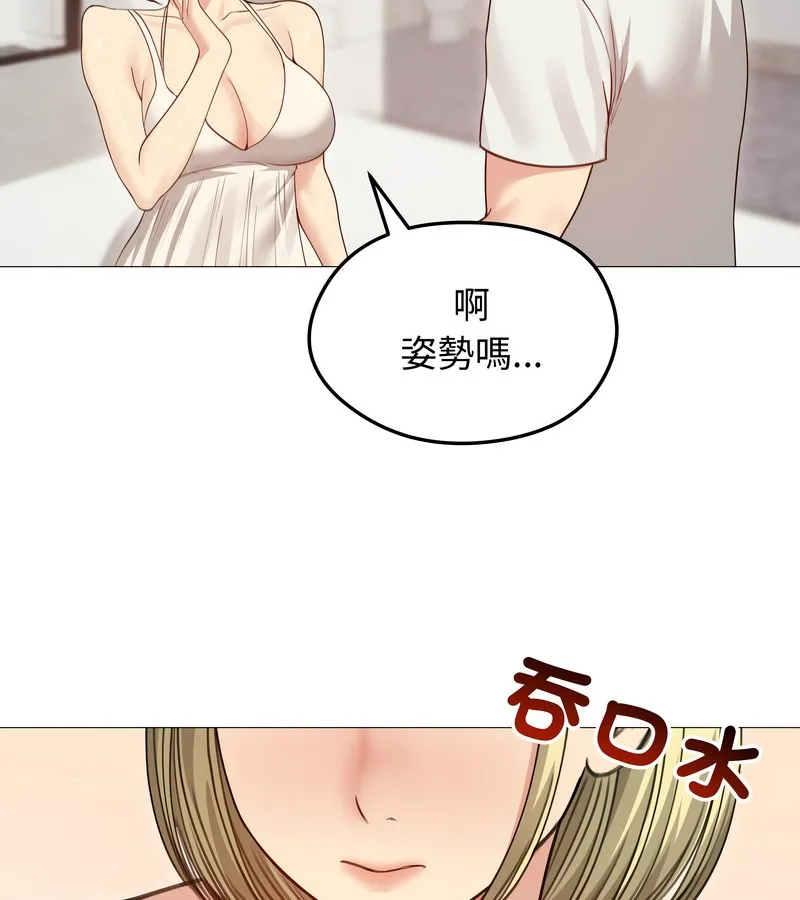 老婆捲款潜逃后 第35话 第107页