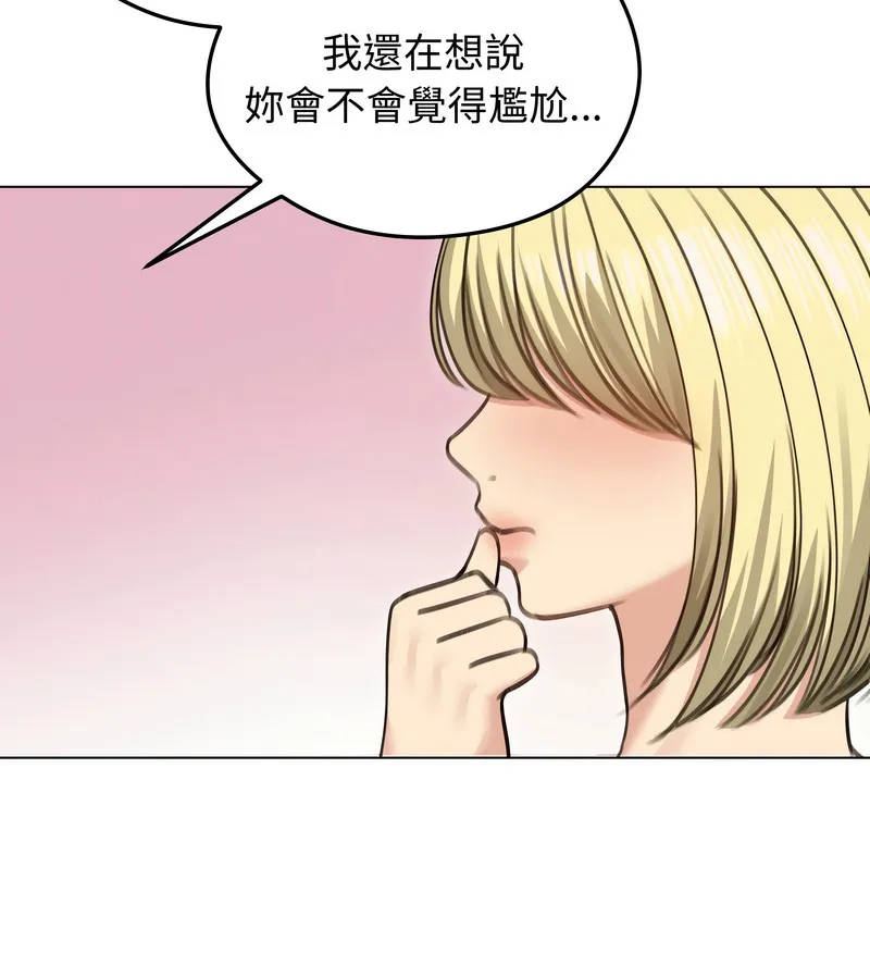 老婆捲款潜逃后 第35话 第8页