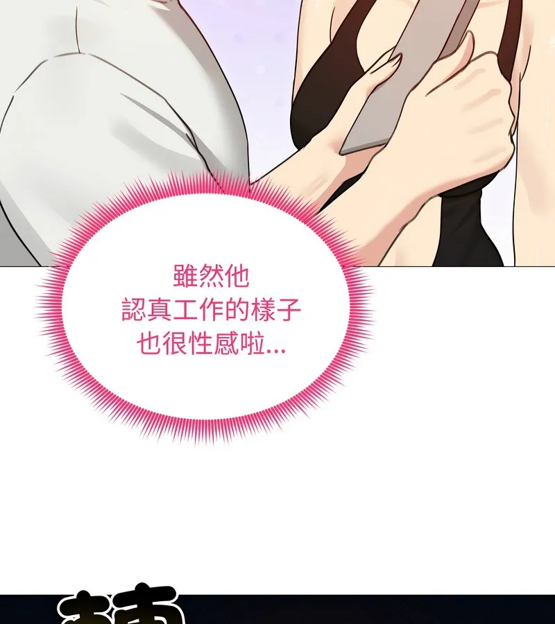老婆捲款潜逃后 第35话 第94页