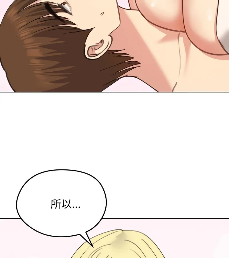 老婆捲款潜逃后 第35话 第147页