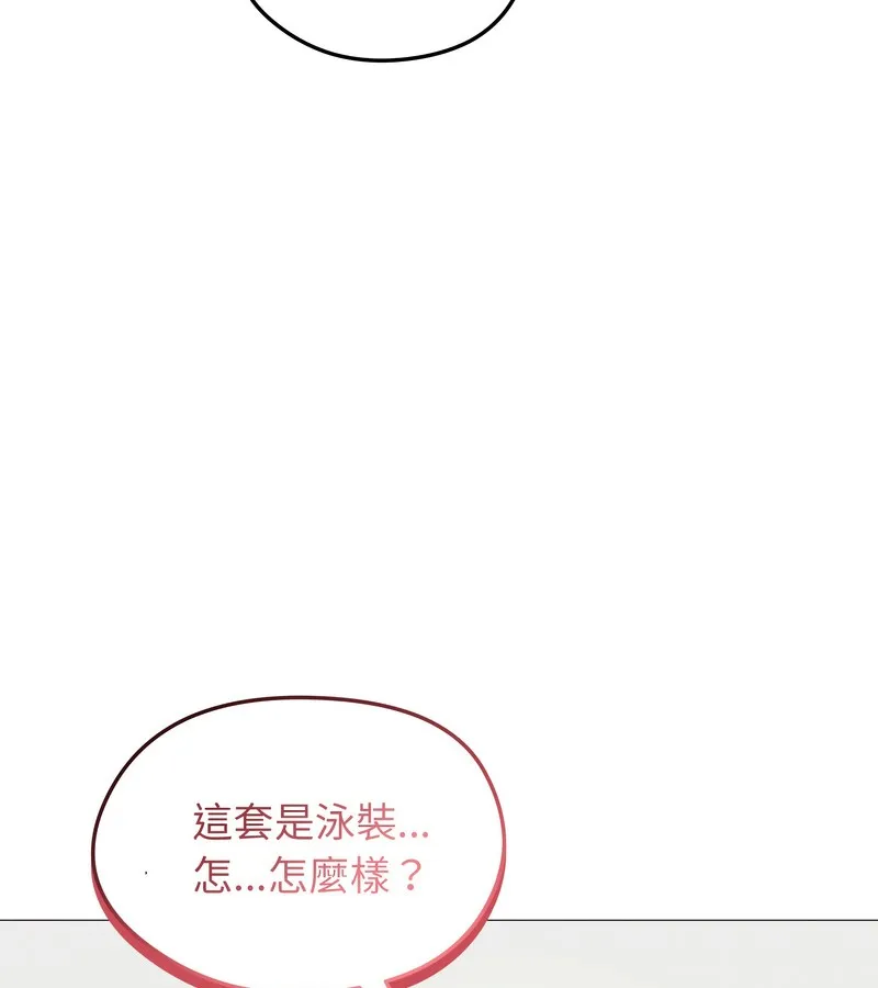 老婆捲款潜逃后 第35话 第32页