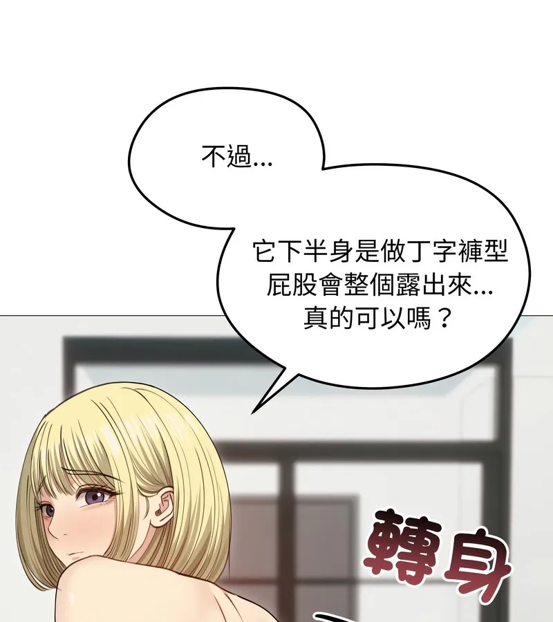 老婆捲款潜逃后 第35话 第37页