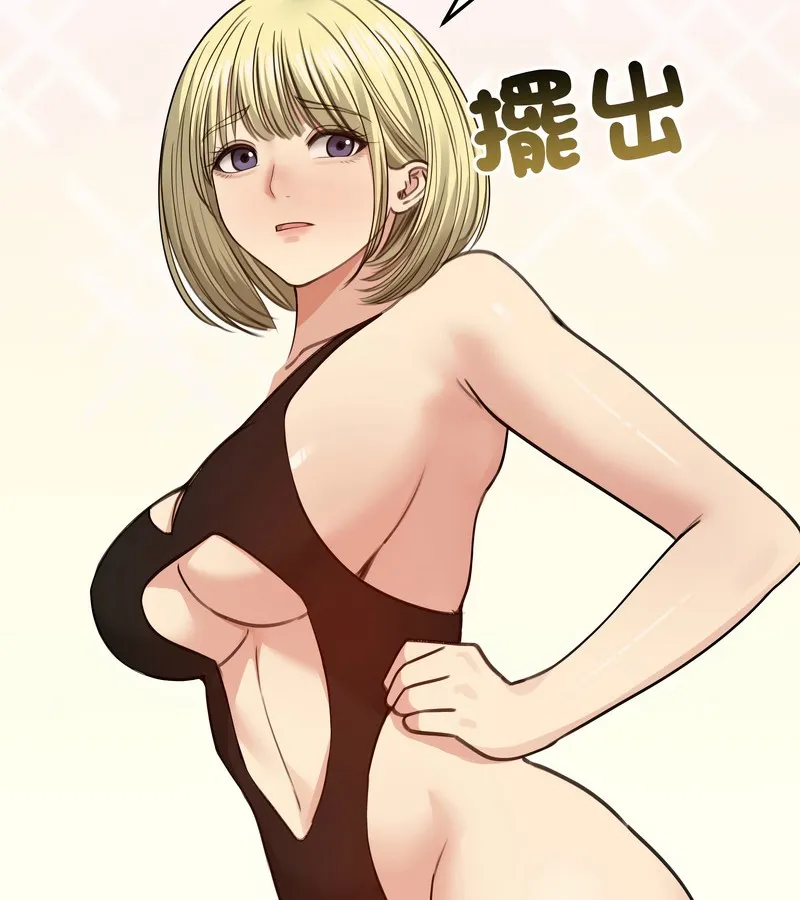 老婆捲款潜逃后 第35话 第82页