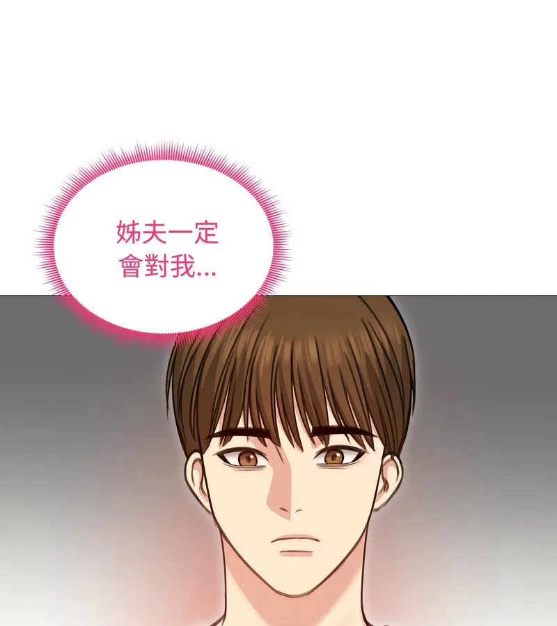 老婆捲款潜逃后 第35话 第114页