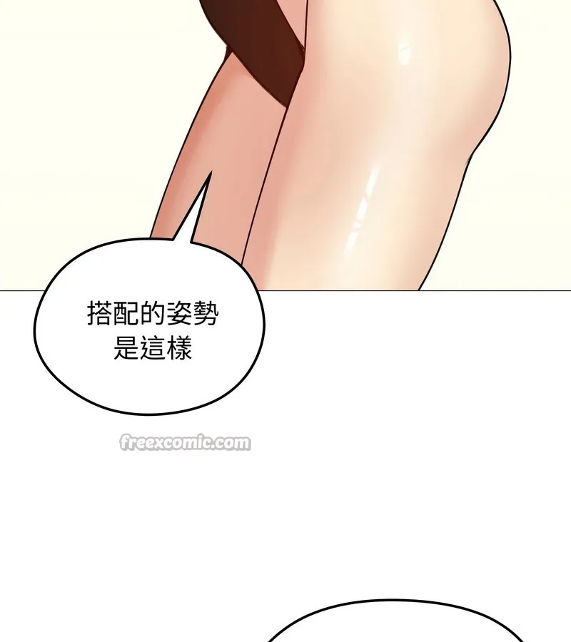 老婆捲款潜逃后 第35话 第83页