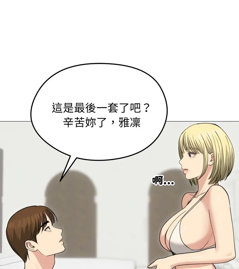 老婆捲款潜逃后 第35话 第120页