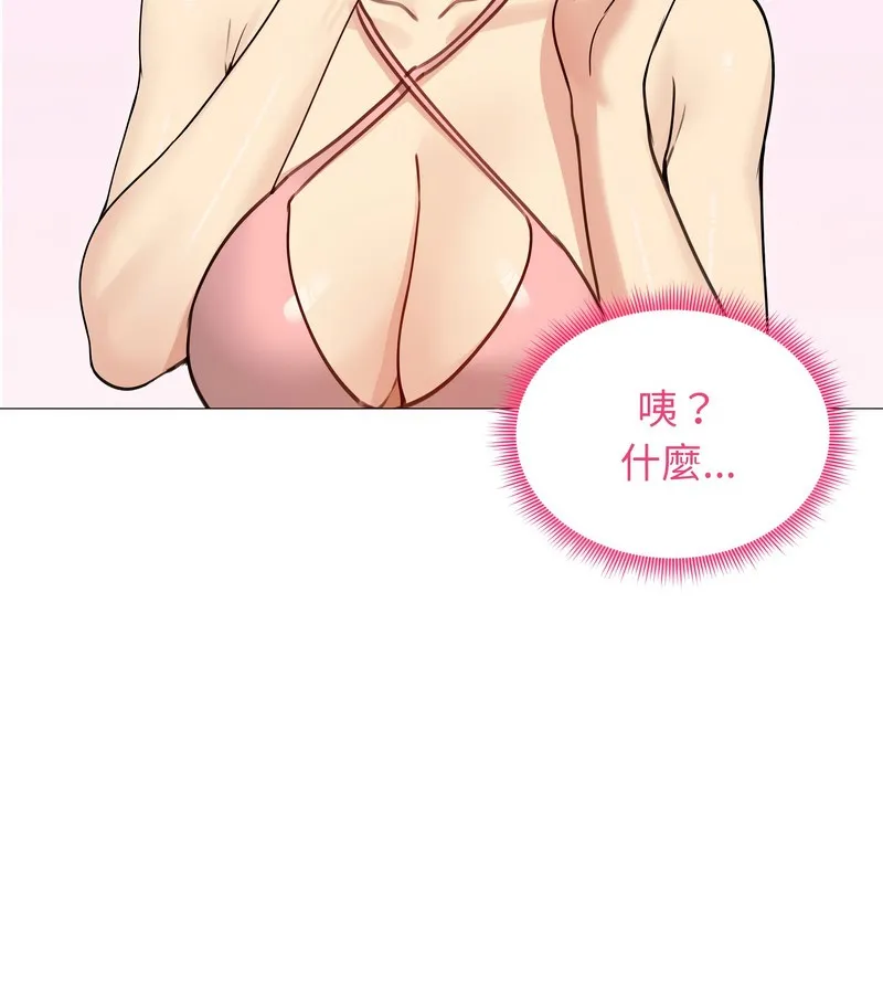 老婆捲款潜逃后 第35话 第66页