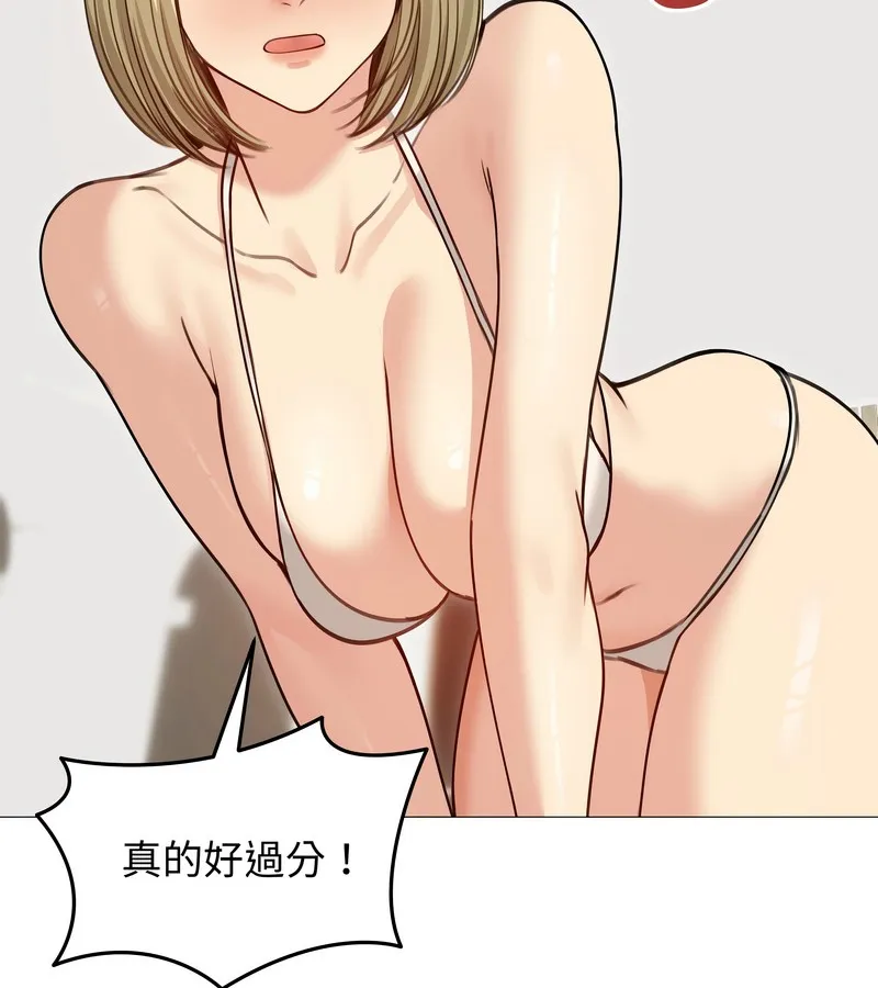 老婆捲款潜逃后 第35话 第132页