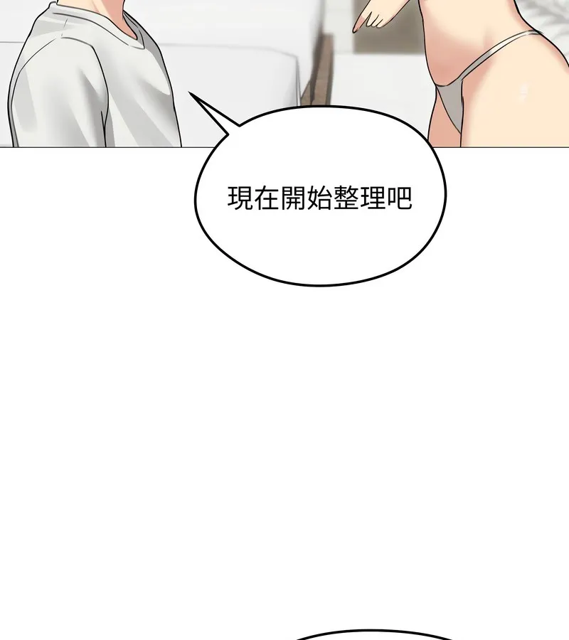 老婆捲款潜逃后 第35话 第121页