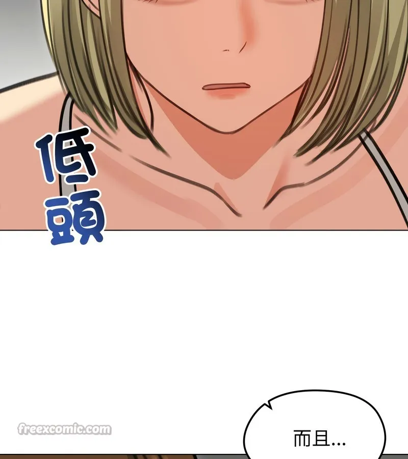 老婆捲款潜逃后 第35话 第139页
