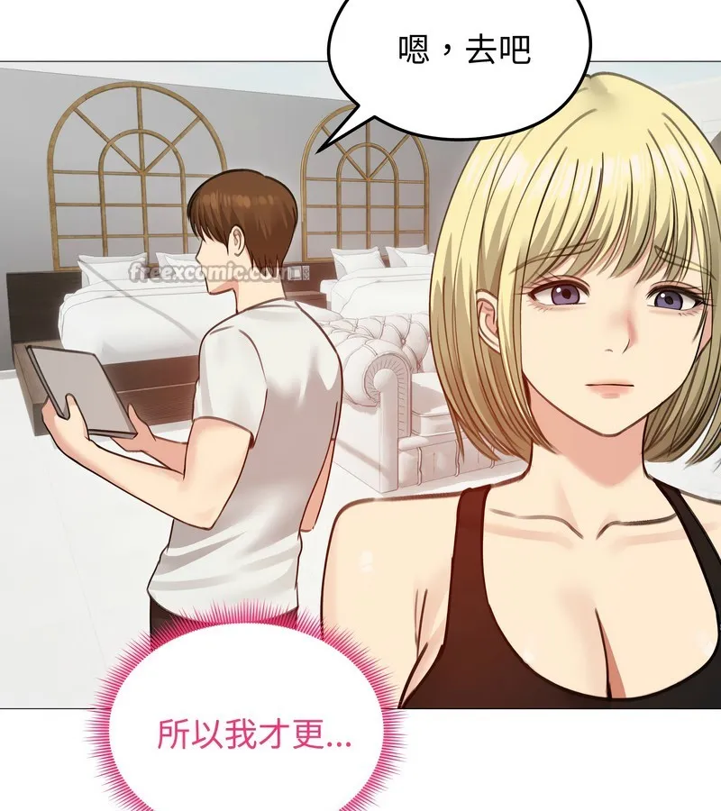 老婆捲款潜逃后 第35话 第97页