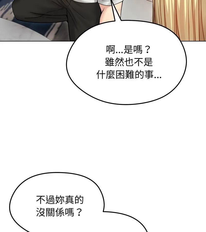 老婆捲款潜逃后 第35话 第7页
