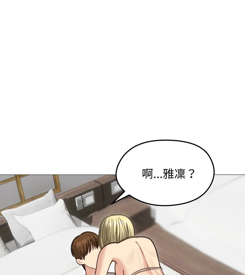 老婆捲款潜逃后 第35话 第129页