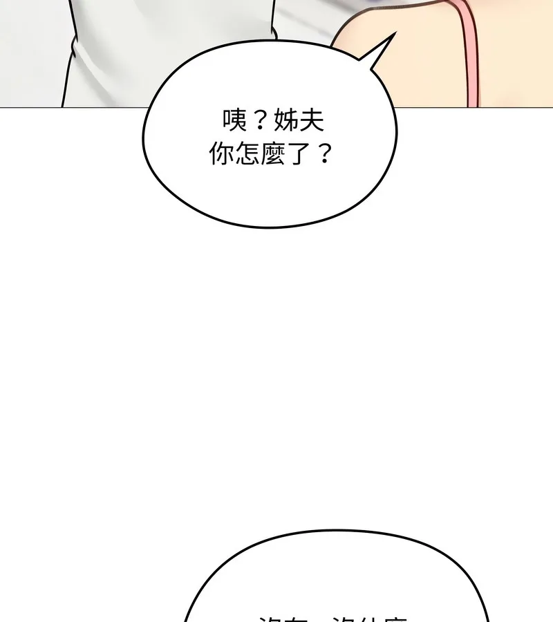 老婆捲款潜逃后 第35话 第60页