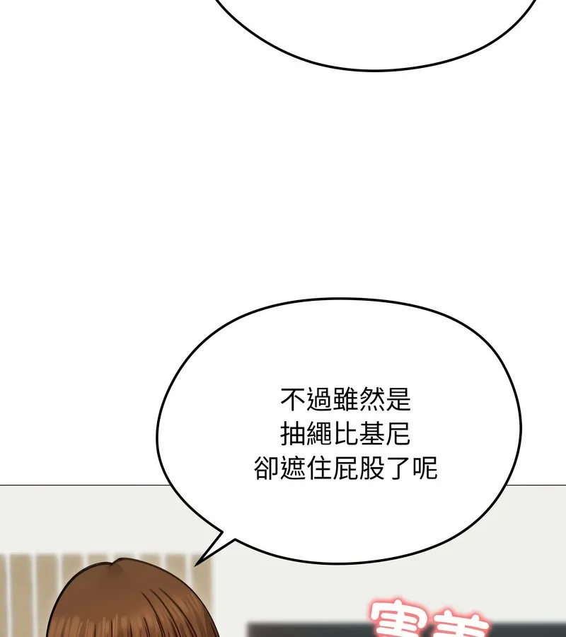 老婆捲款潜逃后 第35话 第72页