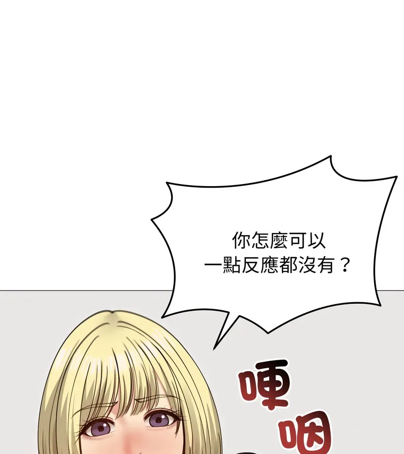 老婆捲款潜逃后 第35话 第131页