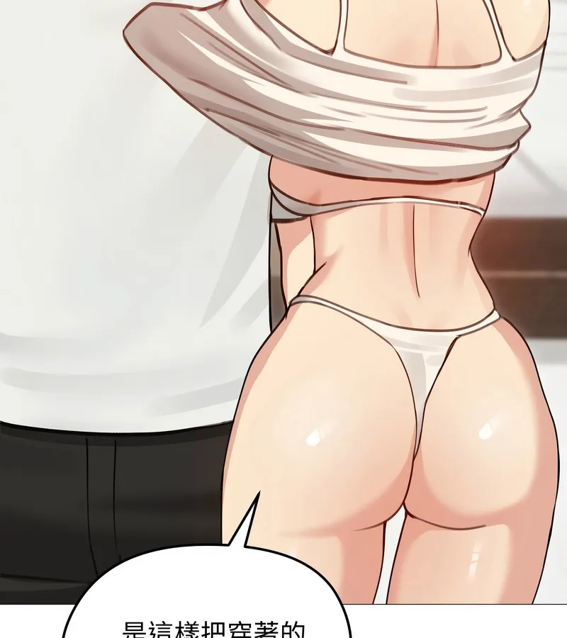 老婆捲款潜逃后 第35话 第110页