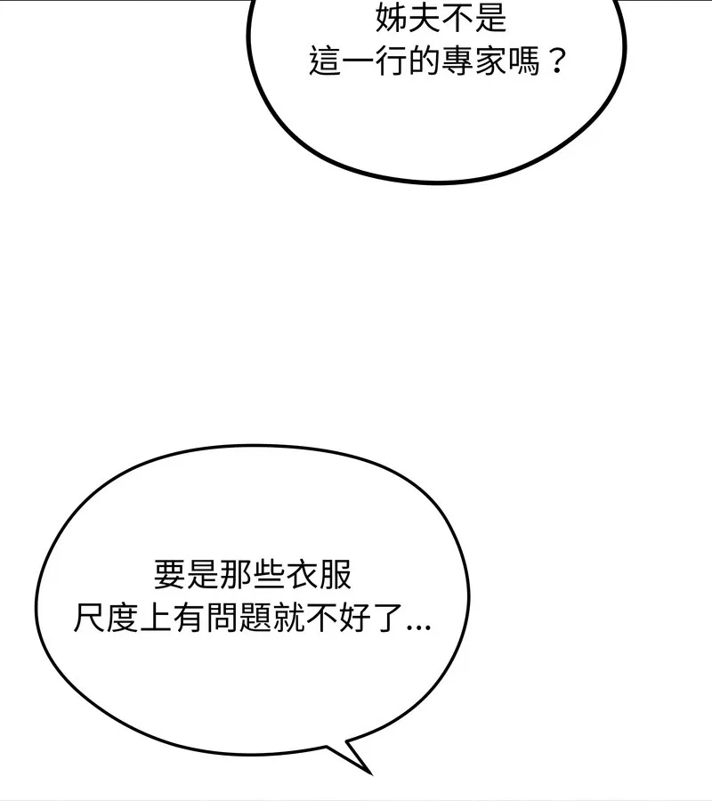 老婆捲款潜逃后 第35话 第11页