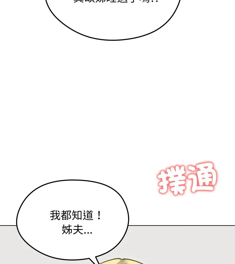 老婆捲款潜逃后 第35话 第141页