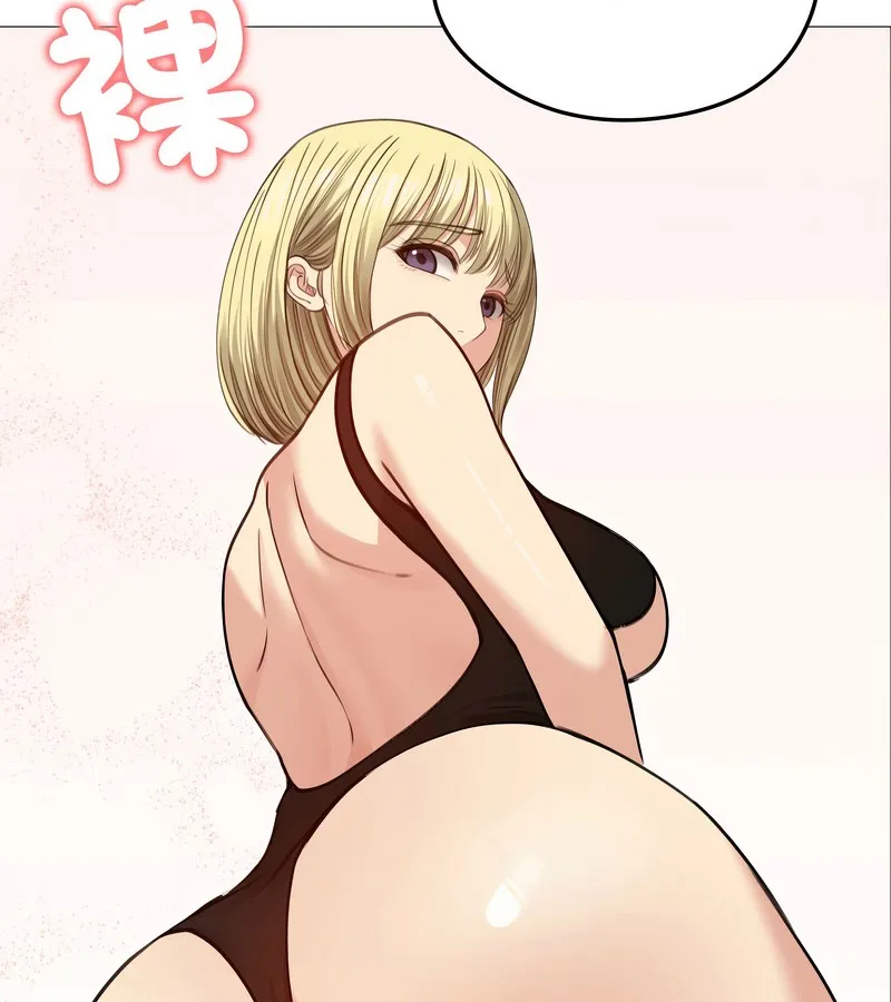 老婆捲款潜逃后 第35话 第86页