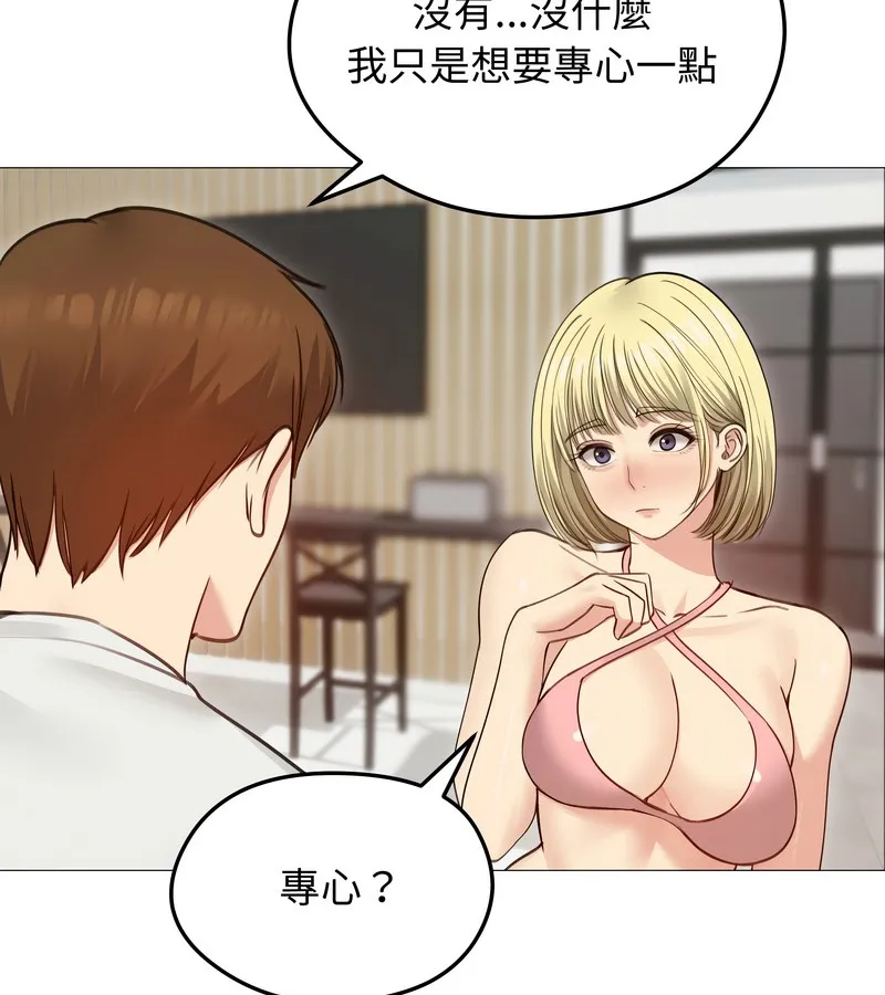 老婆捲款潜逃后 第35话 第61页