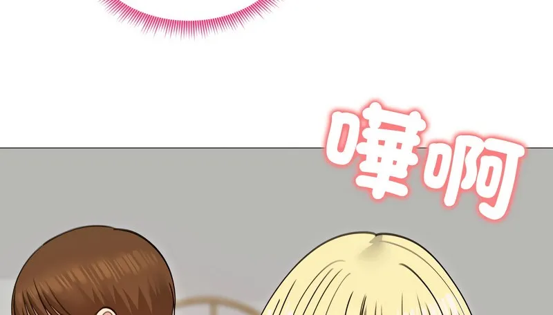 老婆捲款潜逃后 第35话 第98页
