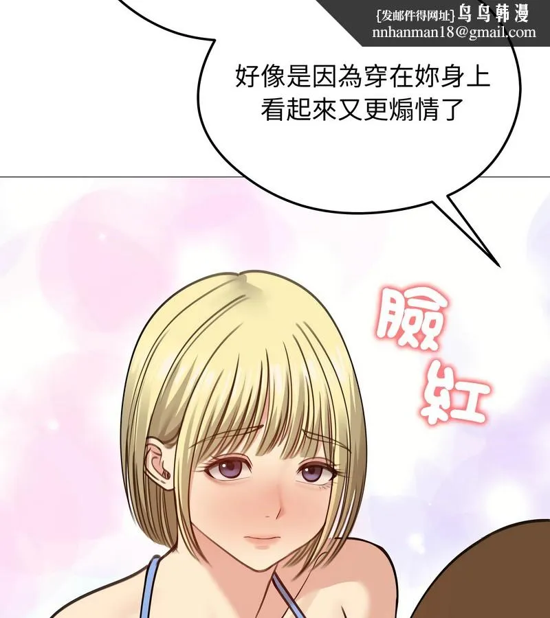 老婆捲款潜逃后 第35话 第76页