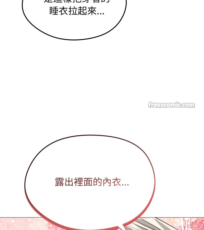 老婆捲款潜逃后 第35话 第111页