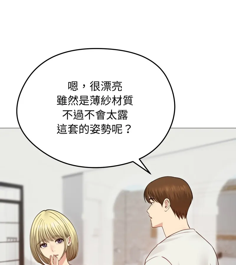 老婆捲款潜逃后 第35话 第106页