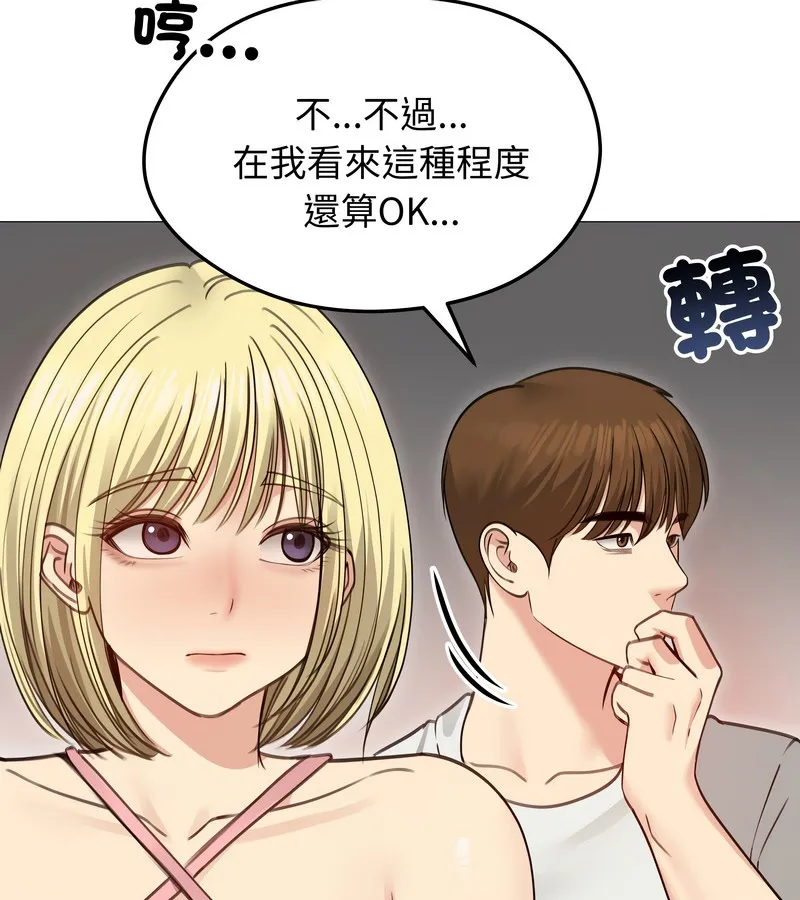老婆捲款潜逃后 第35话 第40页