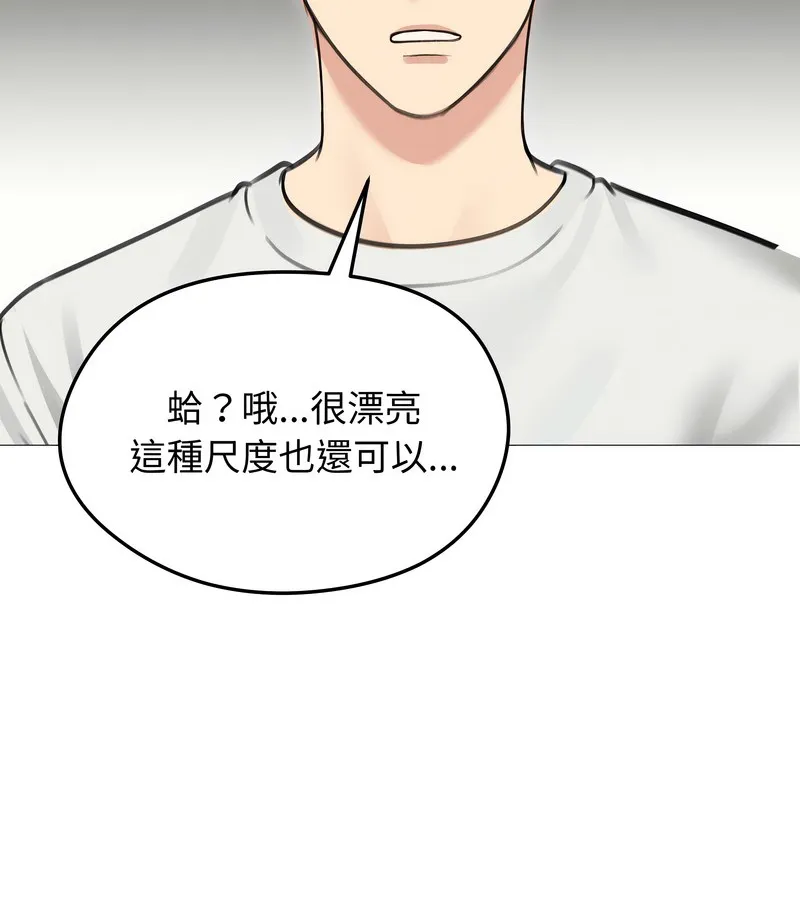 老婆捲款潜逃后 第35话 第36页