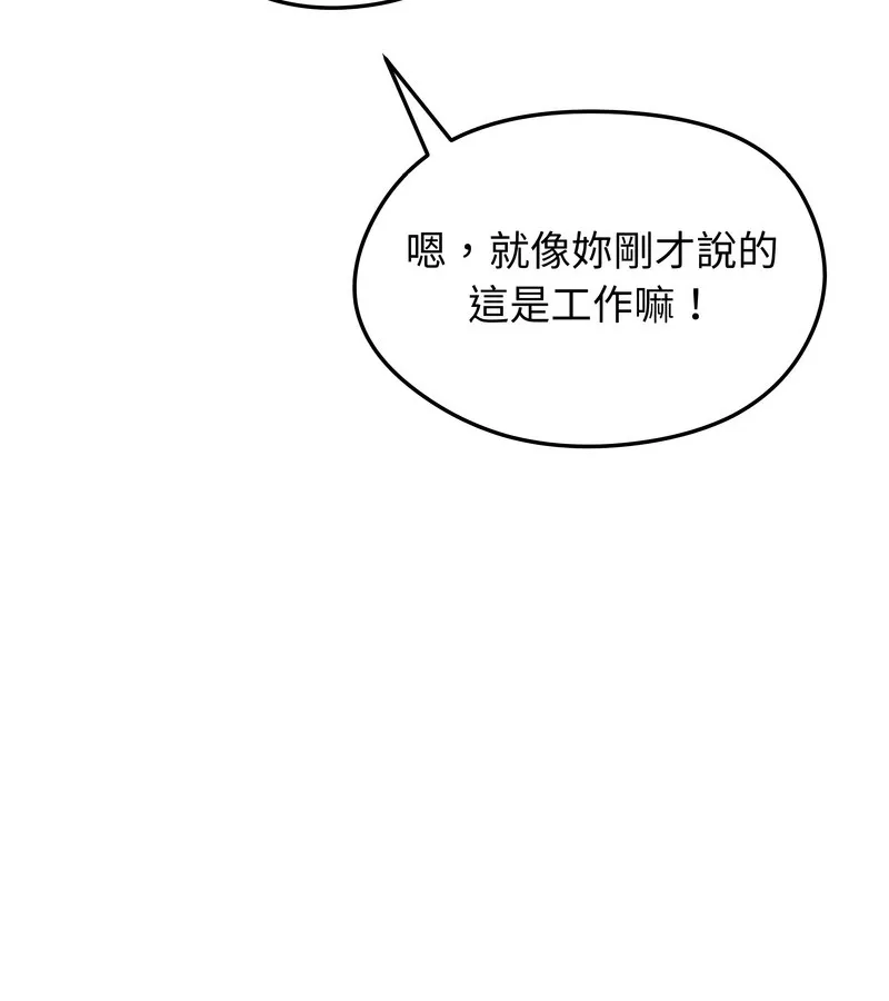 老婆捲款潜逃后 第35话 第62页