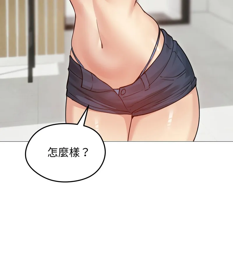 老婆捲款潜逃后 第35话 第70页
