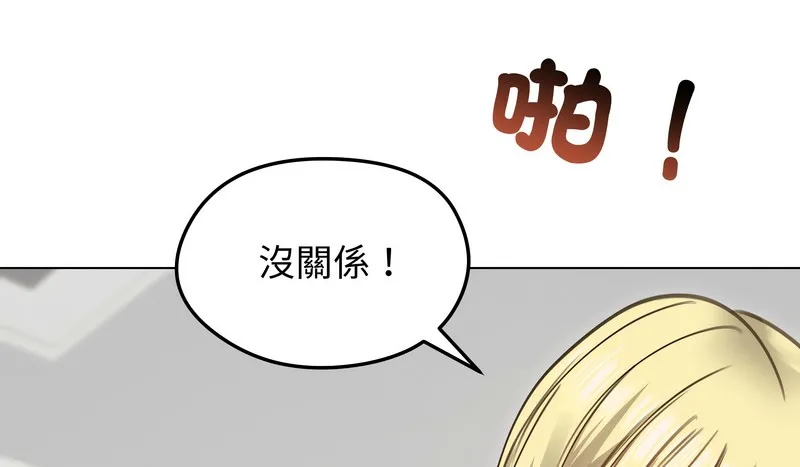 老婆捲款潜逃后 第35话 第9页
