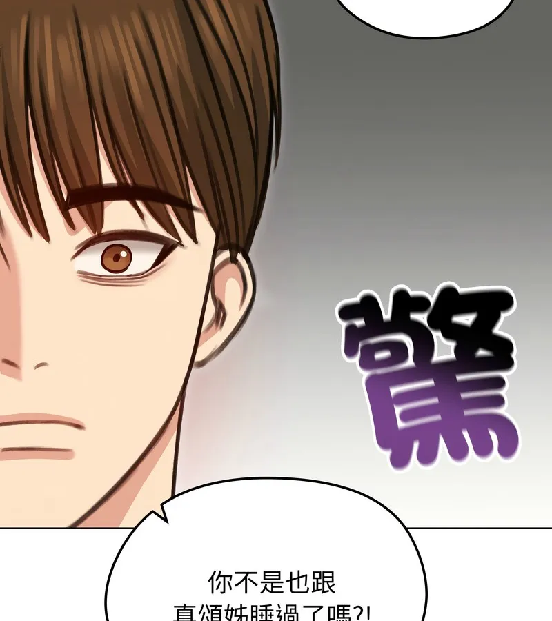 老婆捲款潜逃后 第35话 第140页