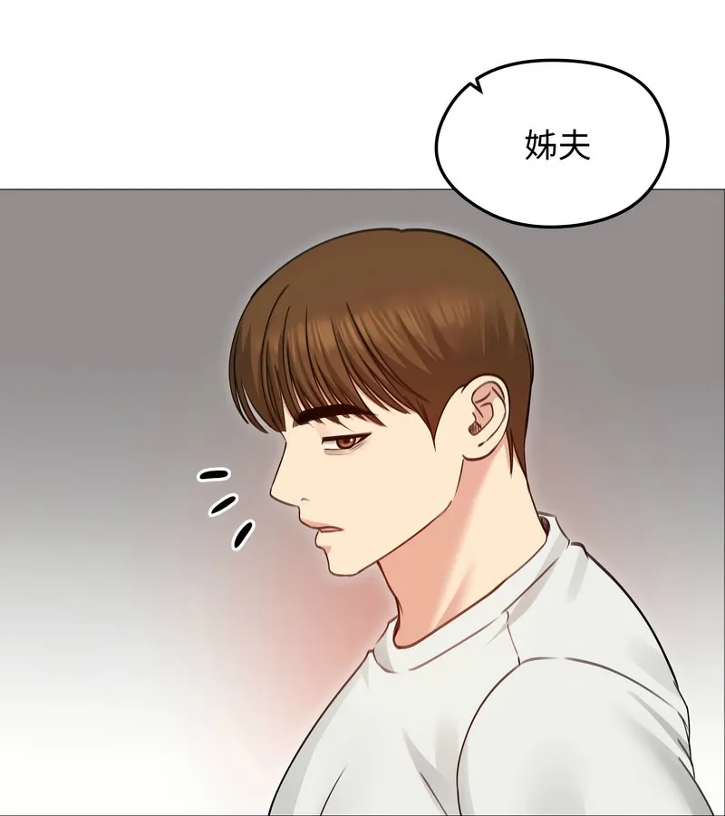 老婆捲款潜逃后 第35话 第101页
