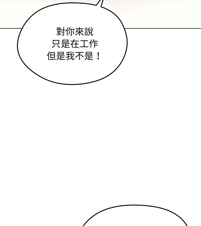 老婆捲款潜逃后 第35话 第135页