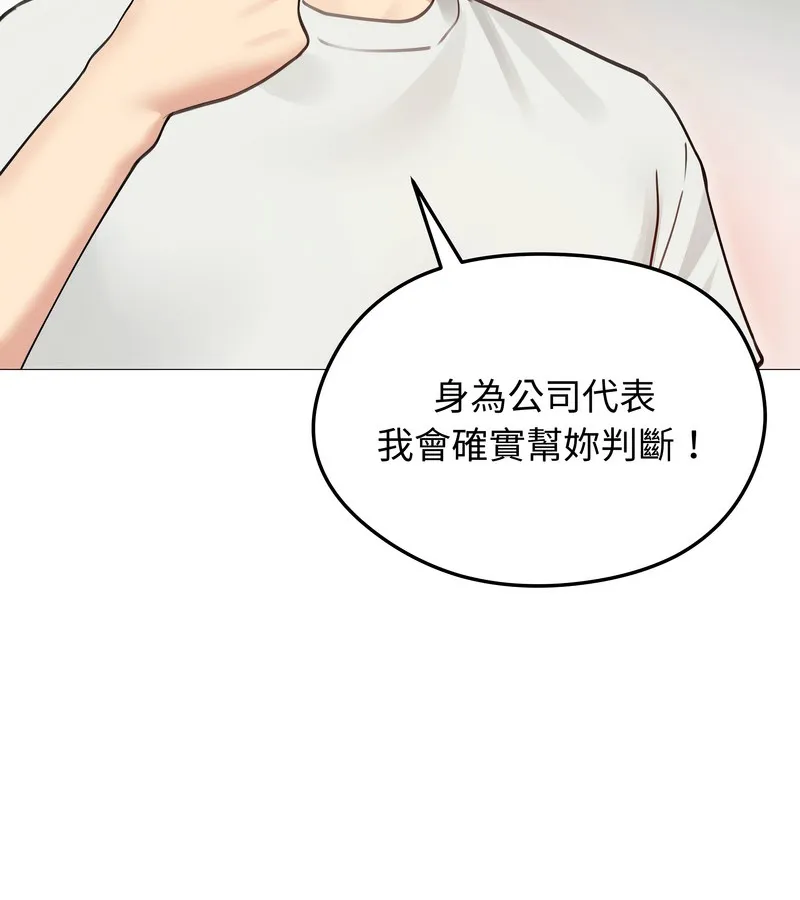 老婆捲款潜逃后 第35话 第64页