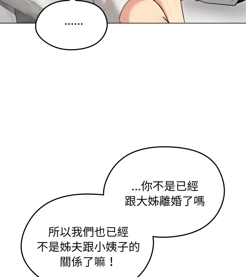 老婆捲款潜逃后 第35话 第137页