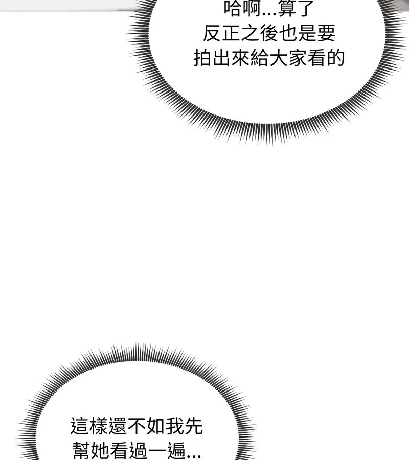 老婆捲款潜逃后 第35话 第30页