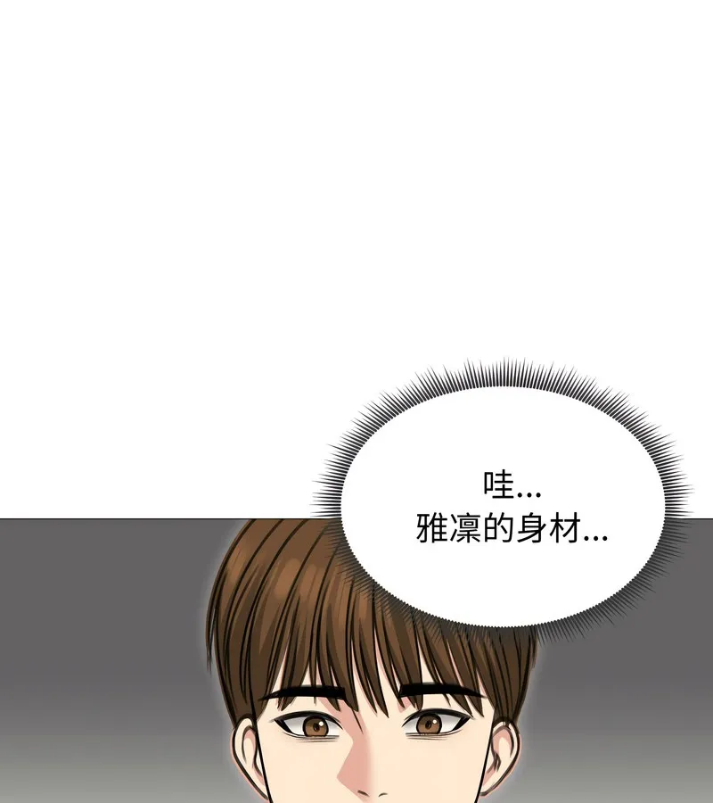 老婆捲款潜逃后 第35话 第35页