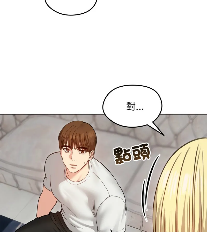 老婆捲款潜逃后 第35话 第6页